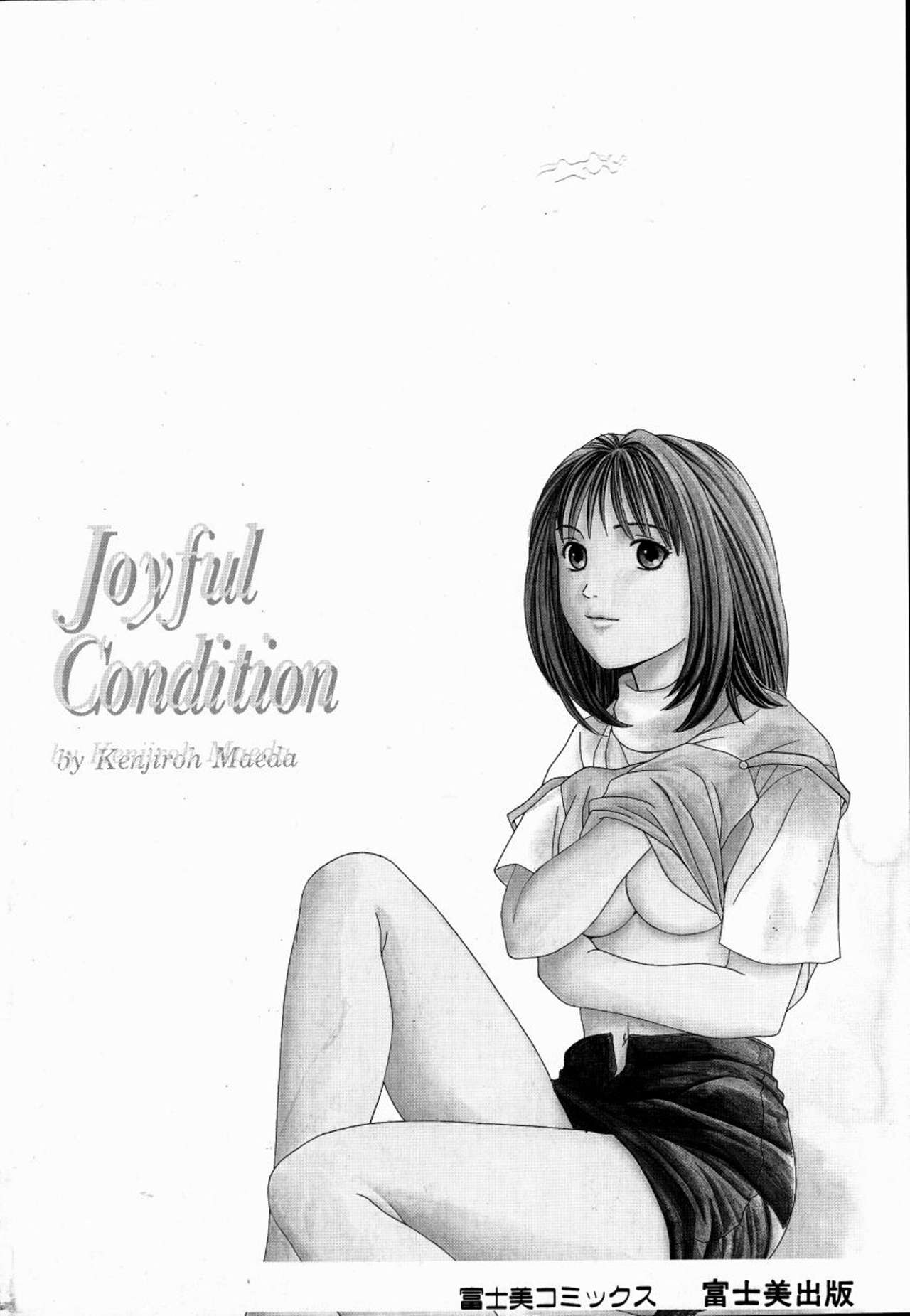 Kanjiru Jouken page 5 full