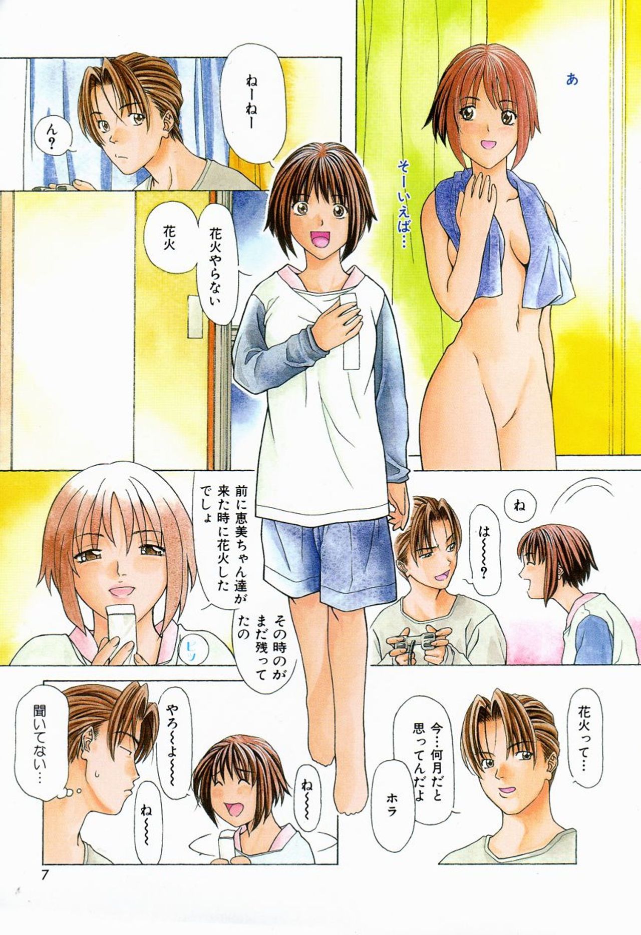 Kanjiru Jouken page 8 full