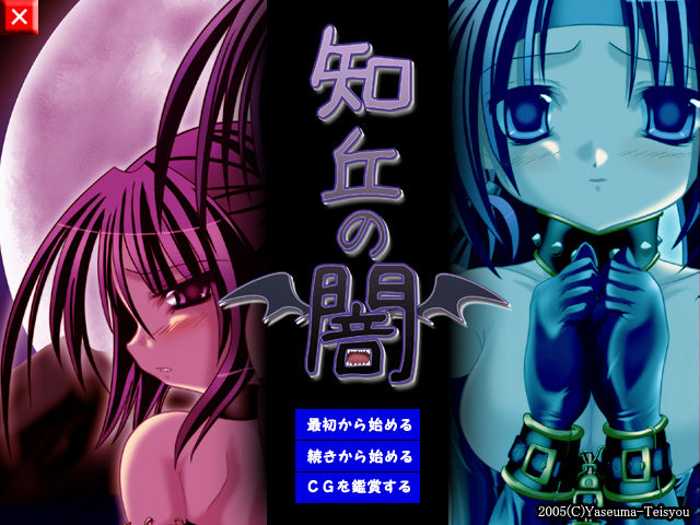 Chioka no Yami page 1 full