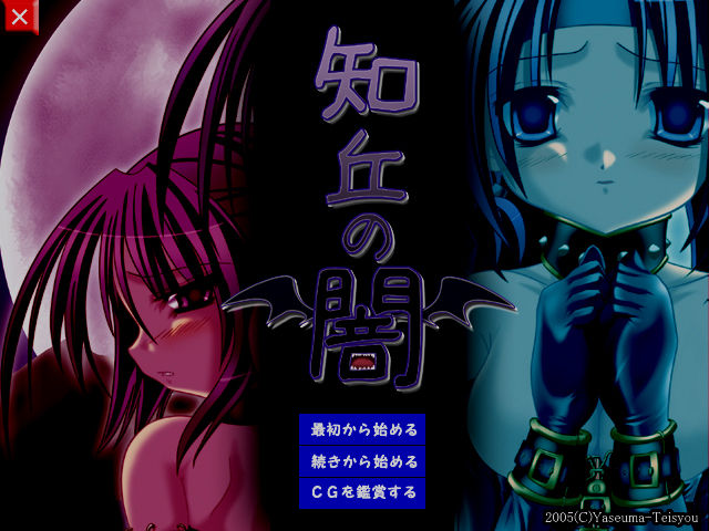 Chioka no Yami page 3 full