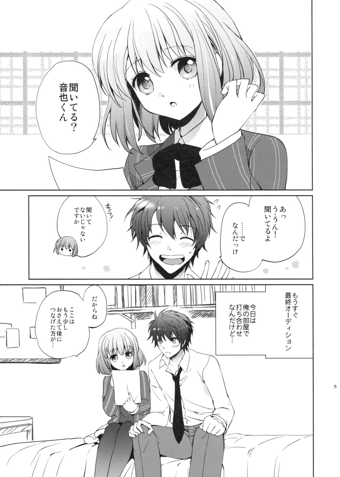 evergreen + Omake page 4 full