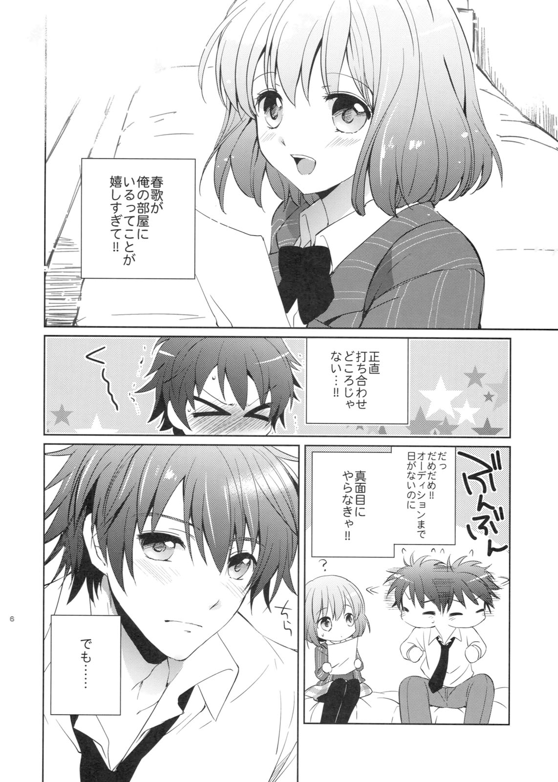 evergreen + Omake page 5 full