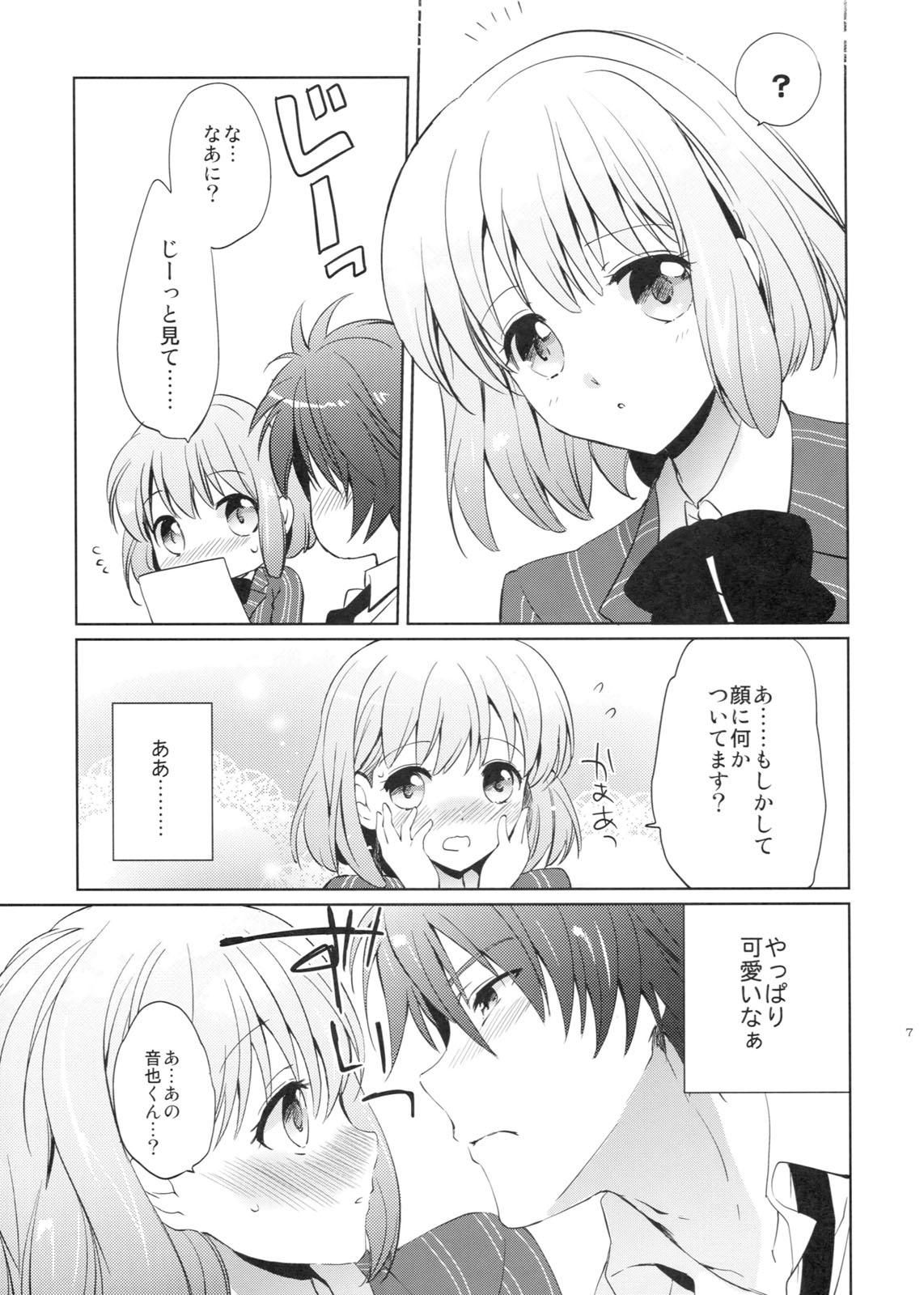 evergreen + Omake page 6 full