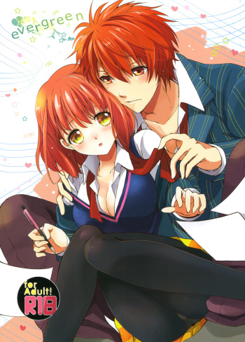 evergreen + Omake cover
