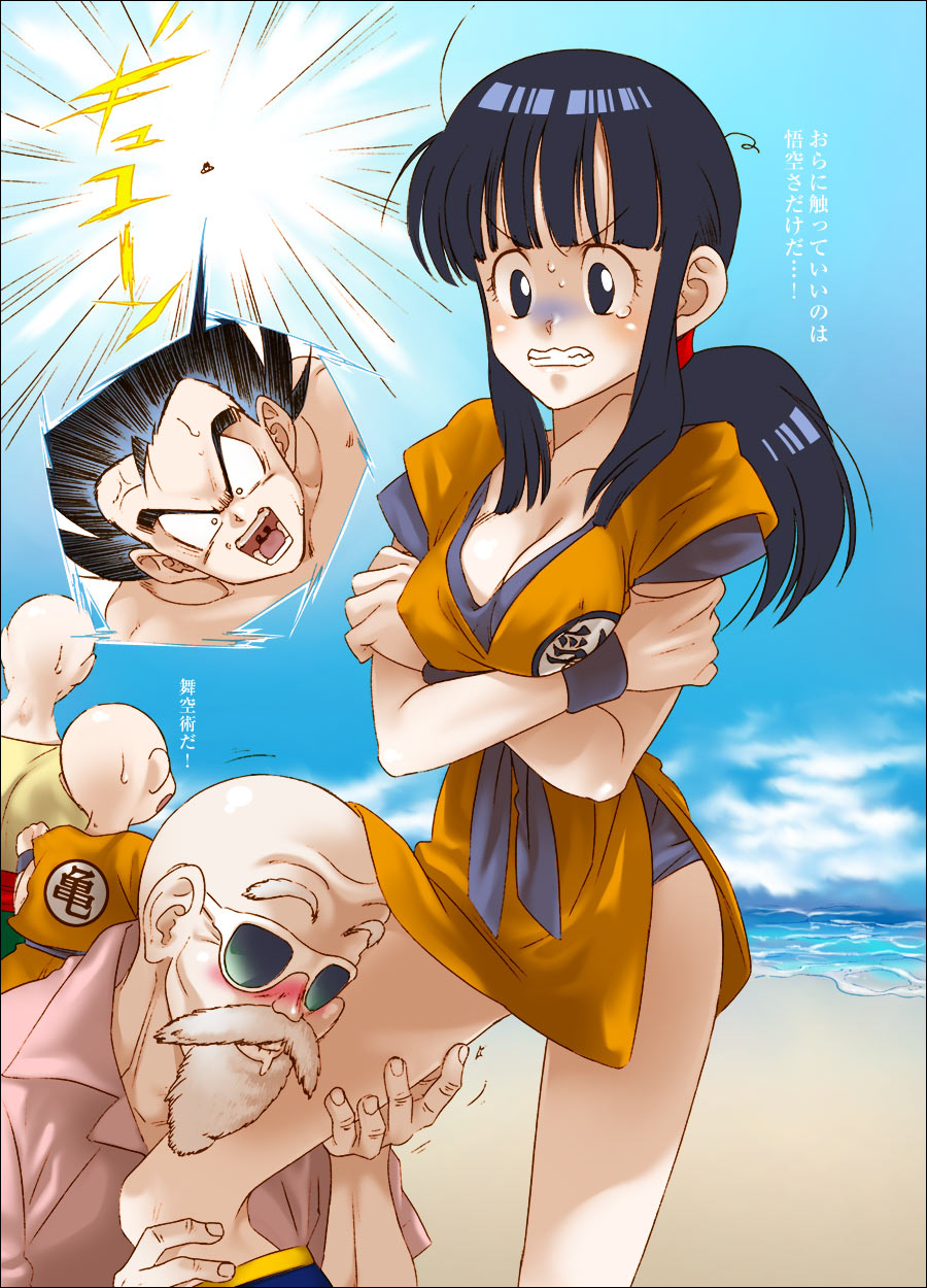 Funny/Hot Dragonball page 7 full