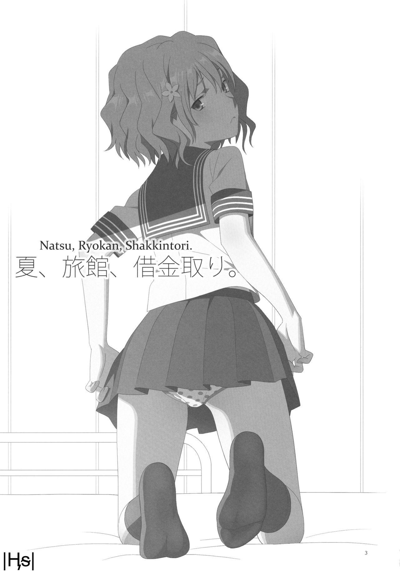 Natsu, Ryokan, Shakkintori. page 2 full