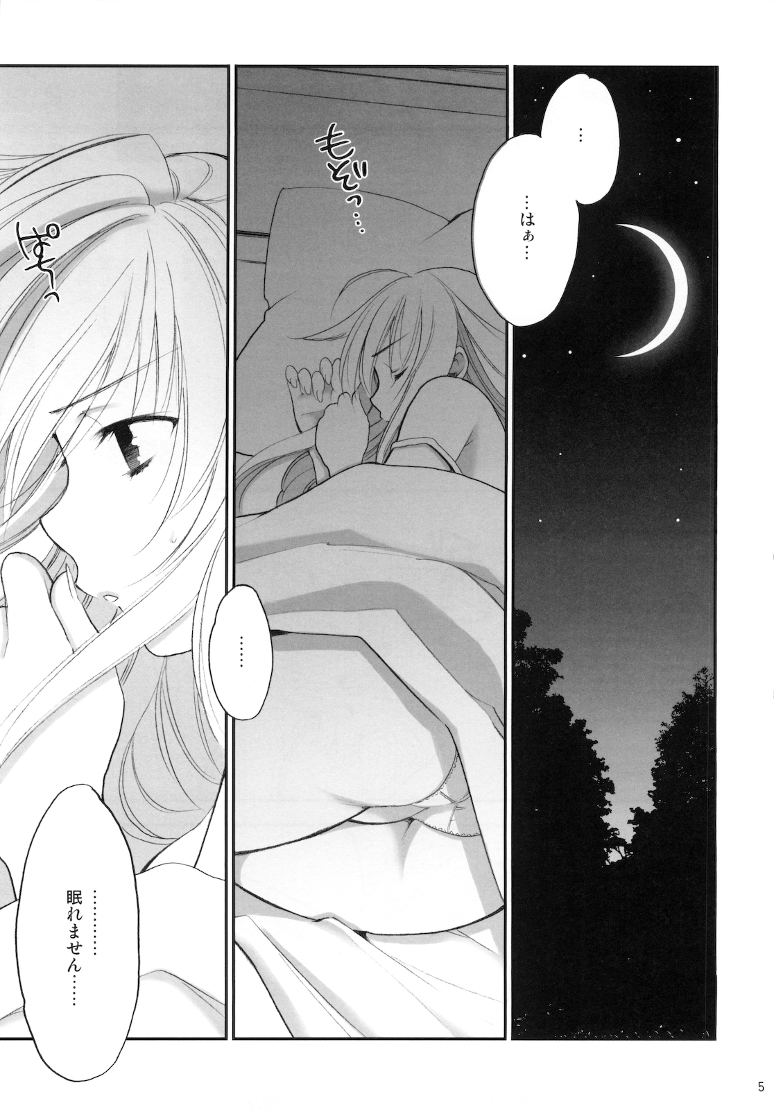 Princess Code 03 page 5 full
