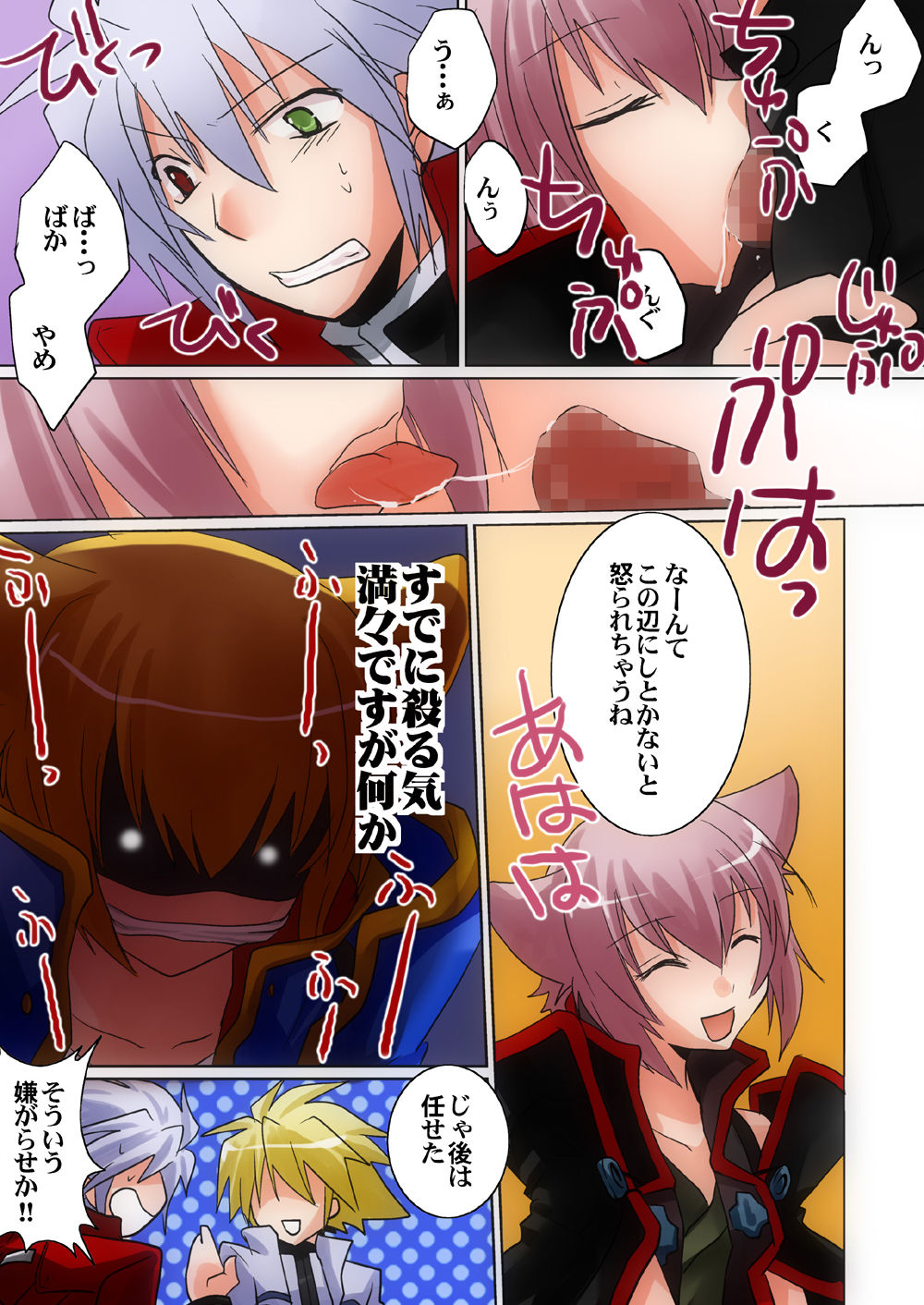 Nyanko no Kimochi page 9 full