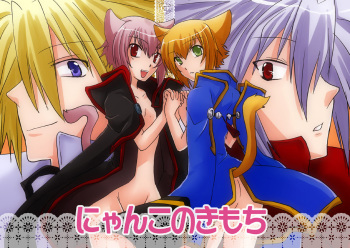 Nyanko no Kimochi cover