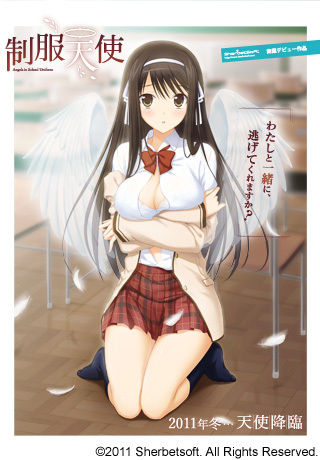 Seifuku Tenshi page 1 full
