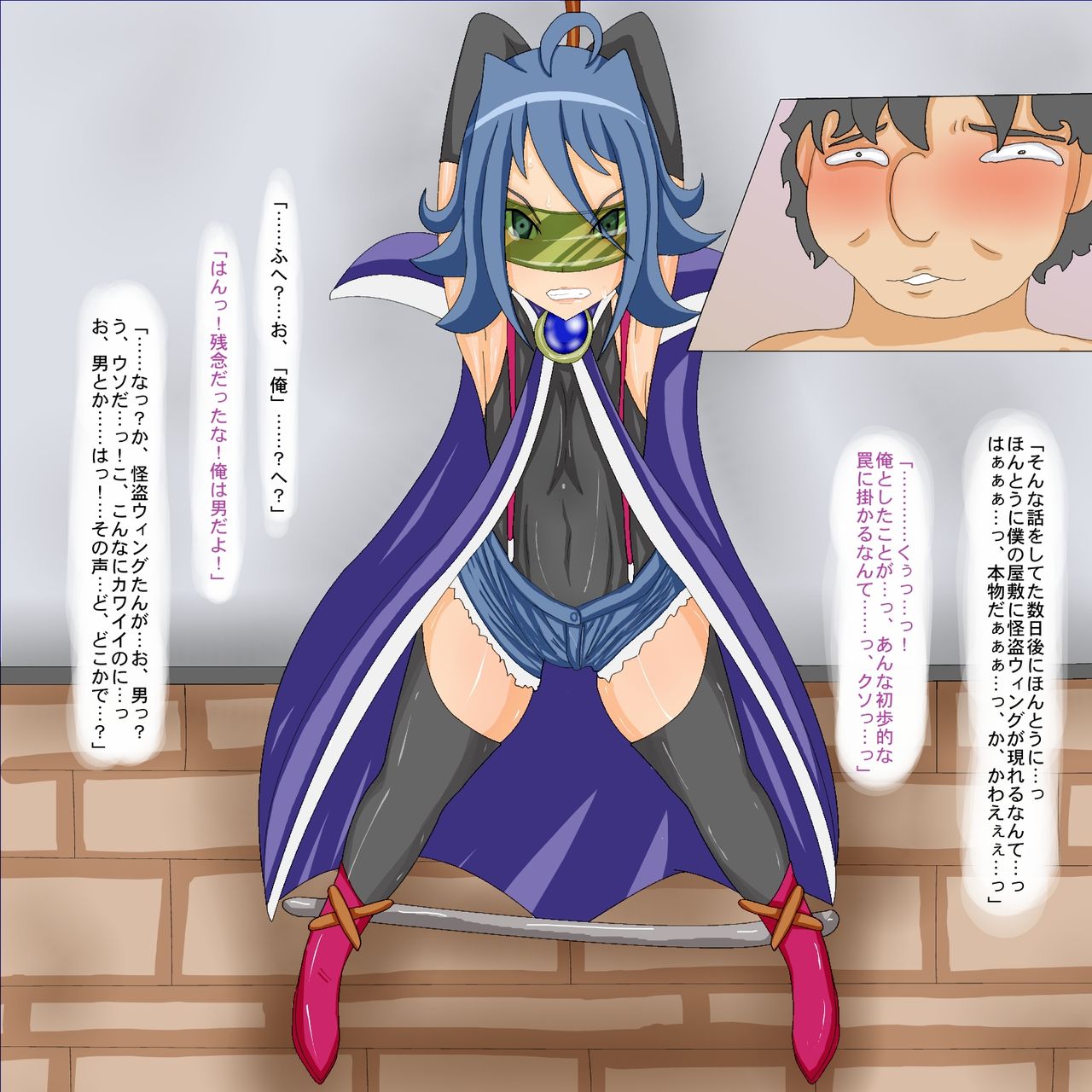 Kaitou Wing ha Otokonoko !? page 4 full