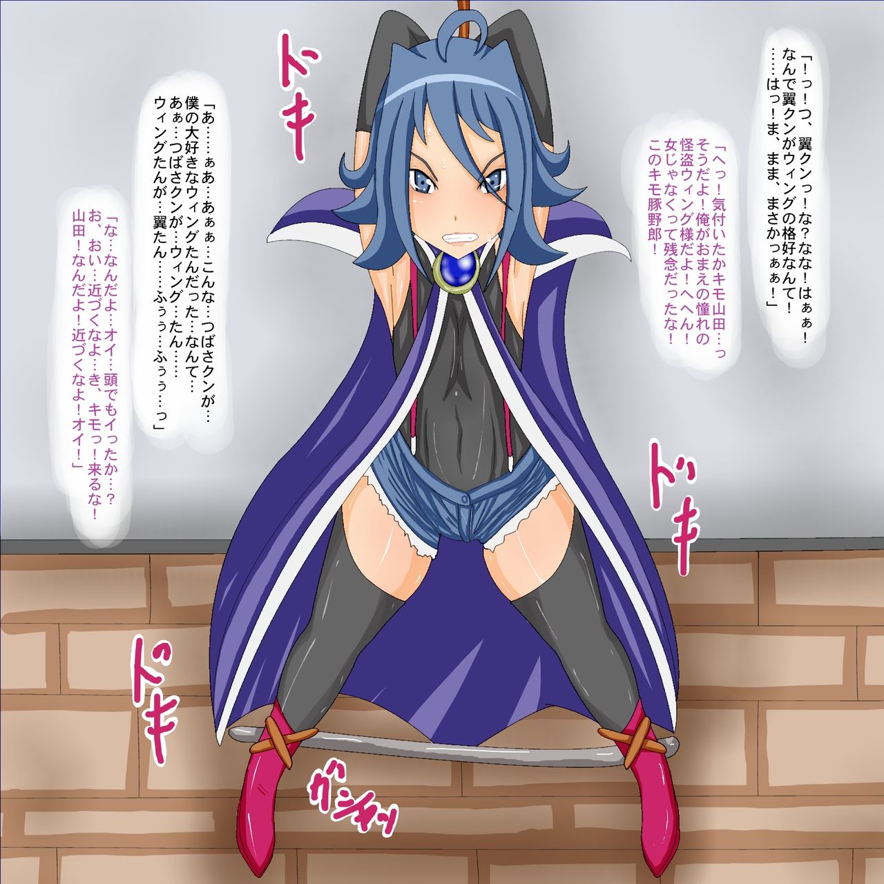 Kaitou Wing ha Otokonoko !? page 5 full
