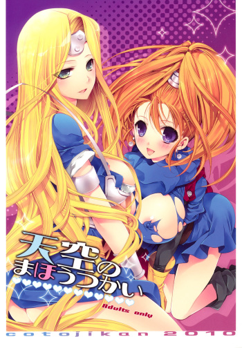 Tenkuu no Mahoutsukai cover