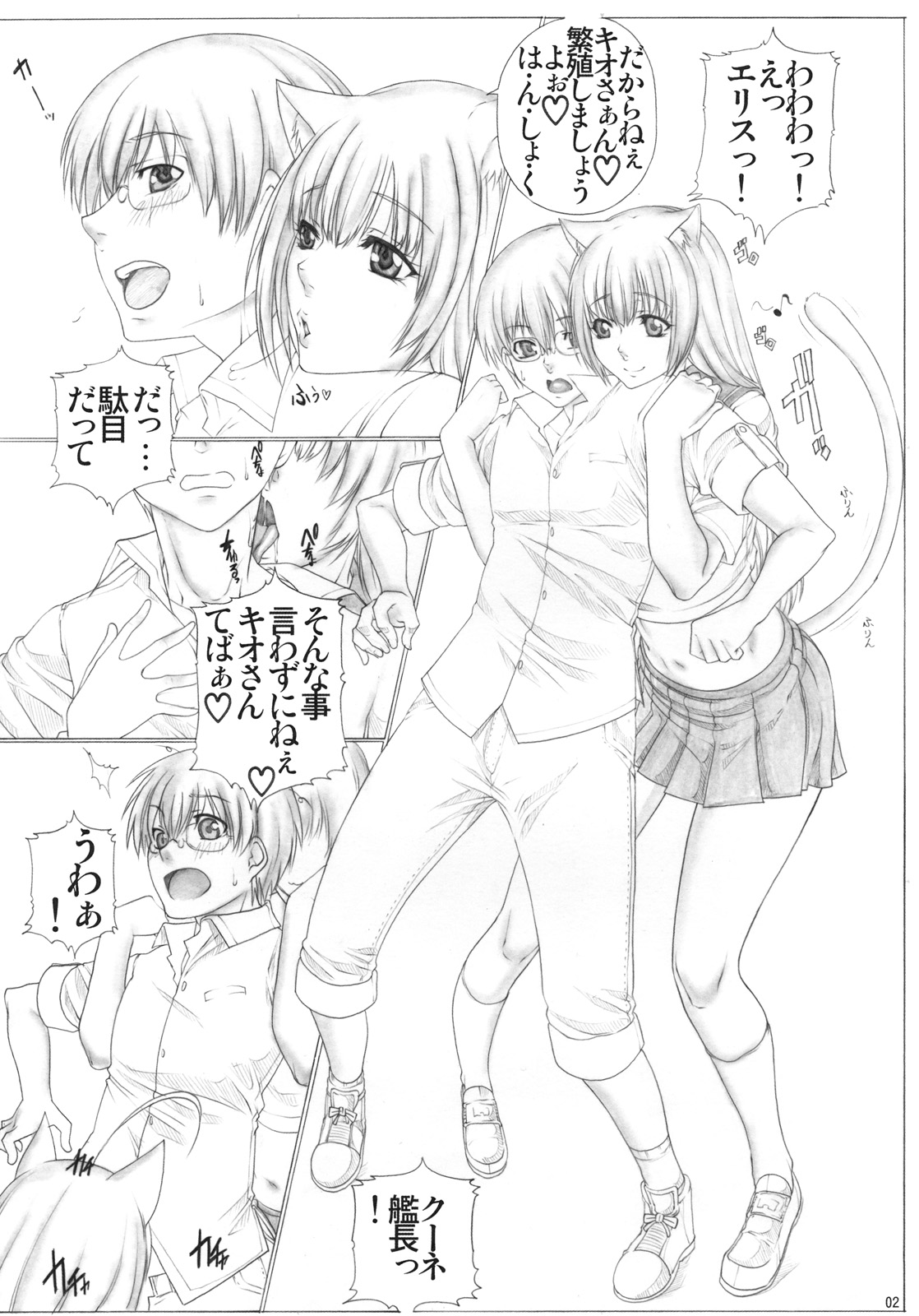 Angel's stroke 48 Nekomimi Shibori page 3 full