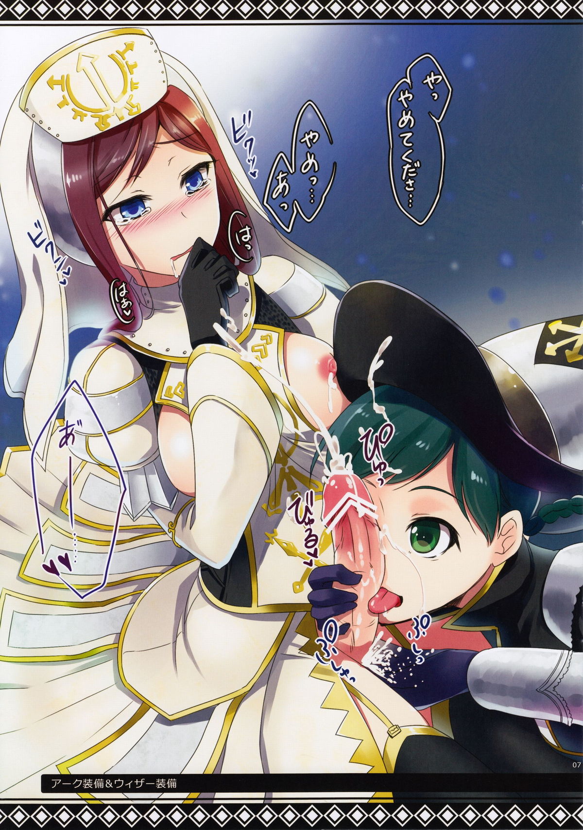 Shuryou Shoujo. 8 page 7 full