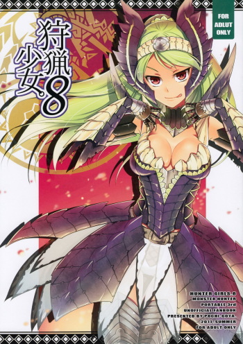 Shuryou Shoujo. 8 cover