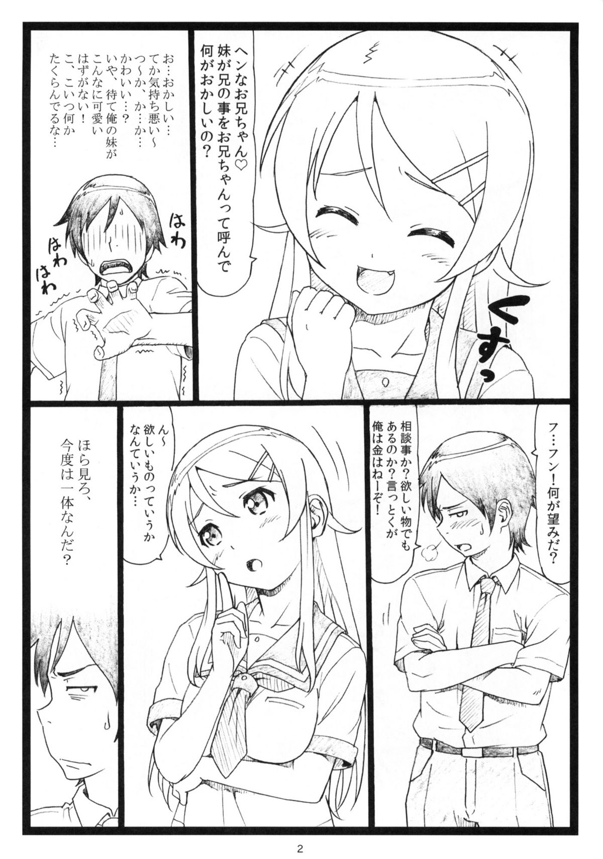 C79 Omakebon page 2 full