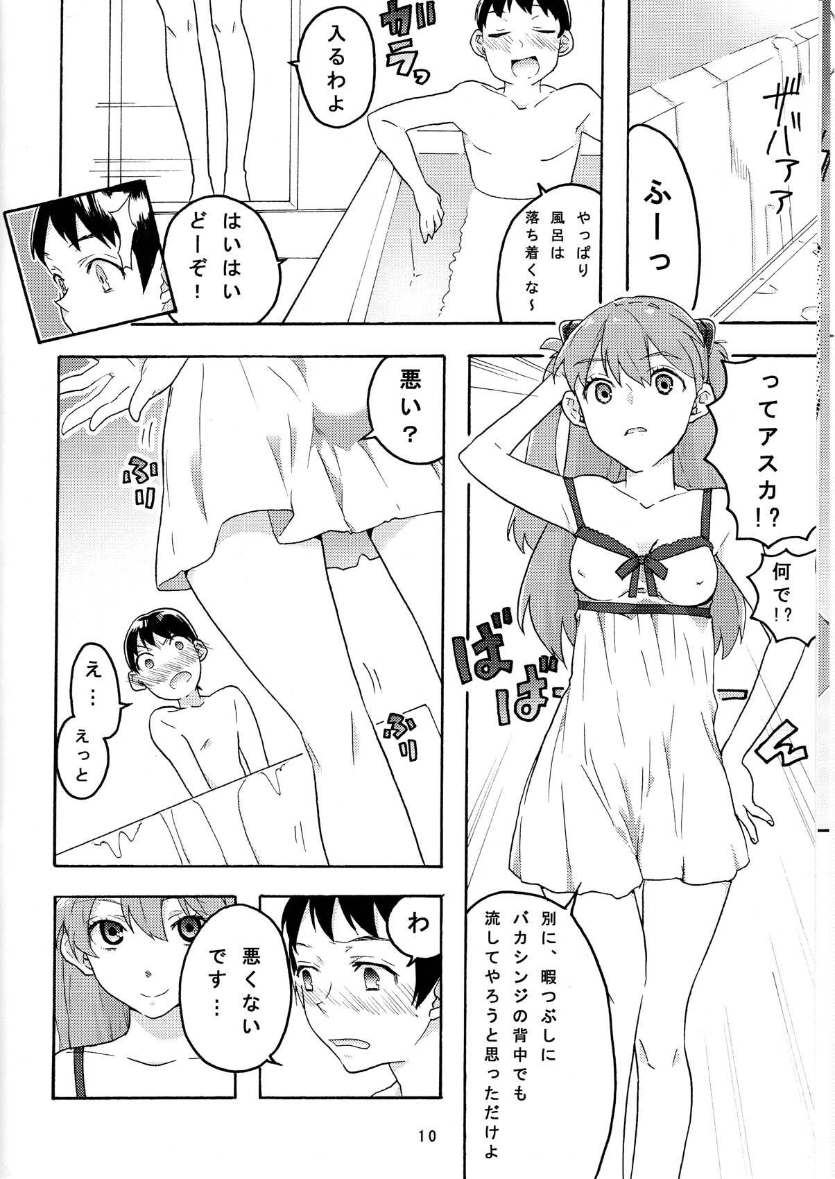 Works Red X Blue page 10 full
