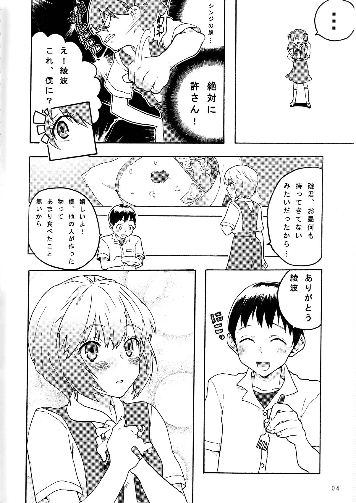 Works Red X Blue page 4 full
