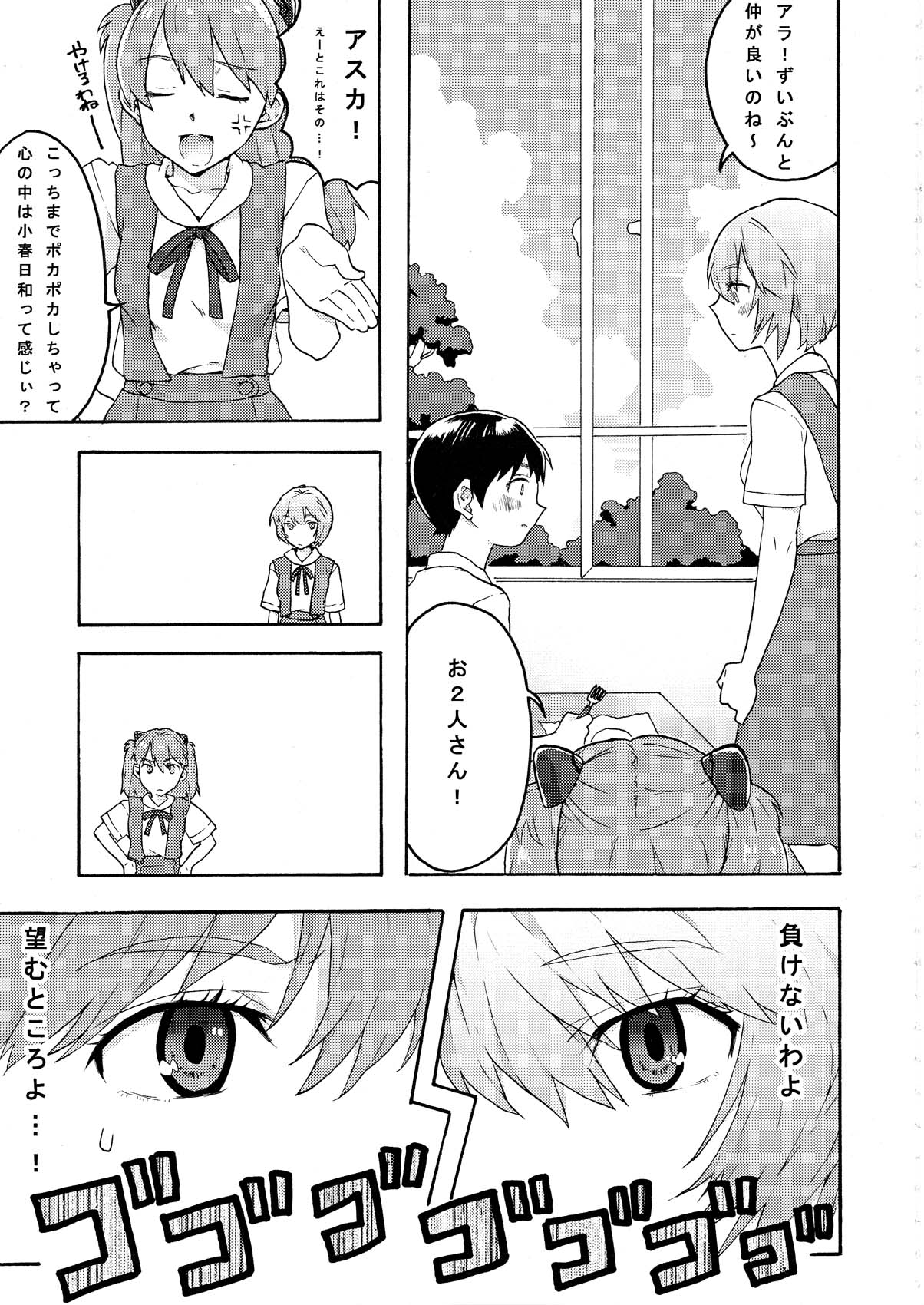Works Red X Blue page 5 full