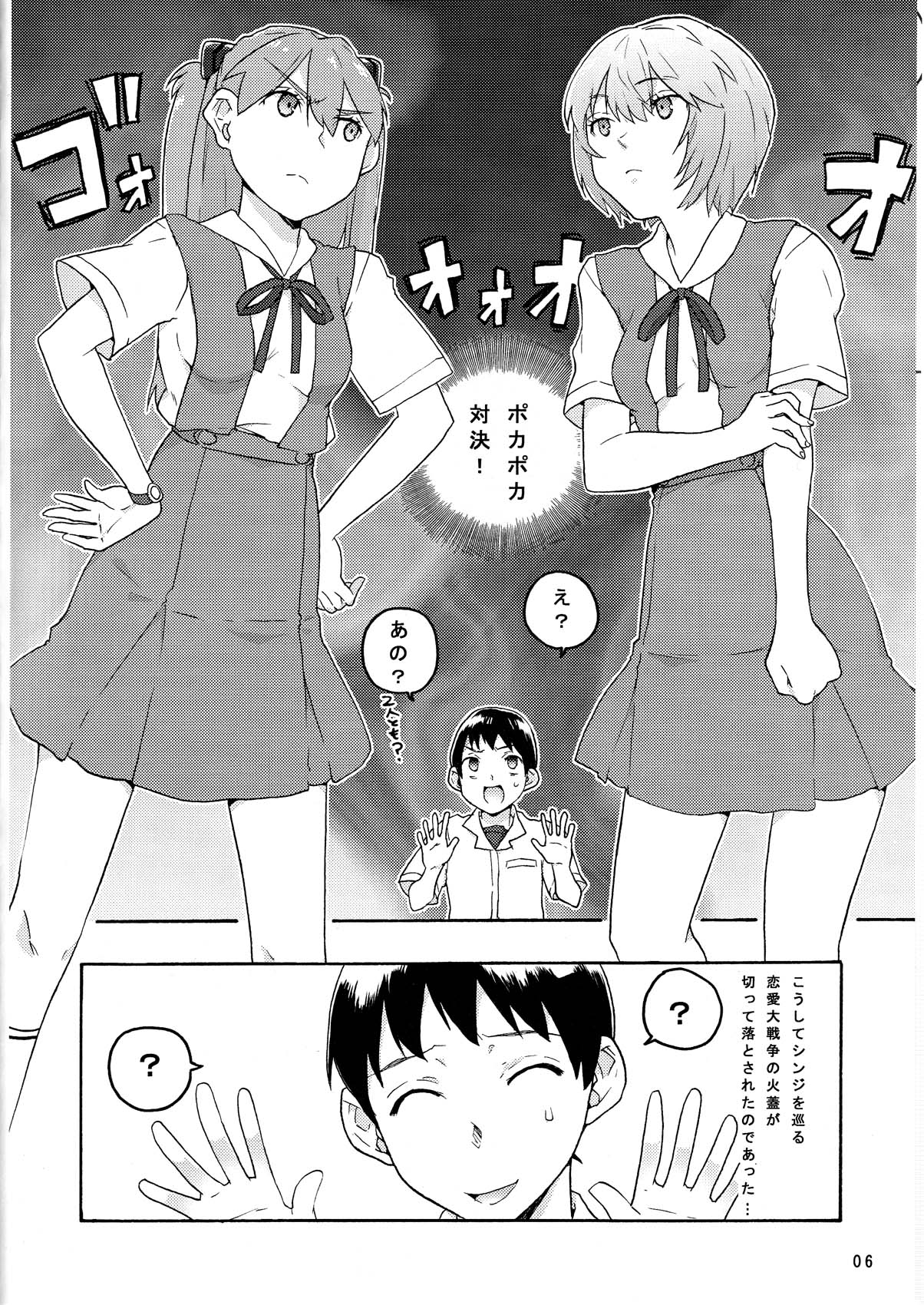 Works Red X Blue page 6 full