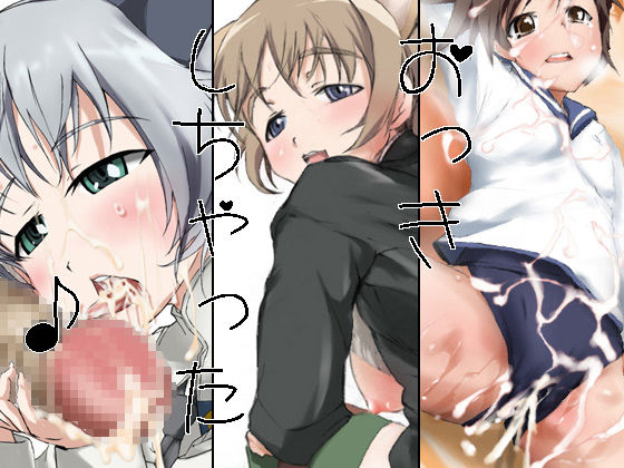 Okki... Shichau♪ page 1 full