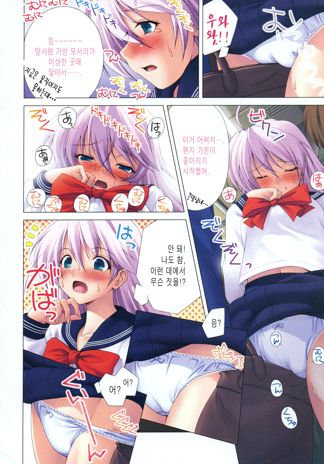 Rush Hour page 2 full