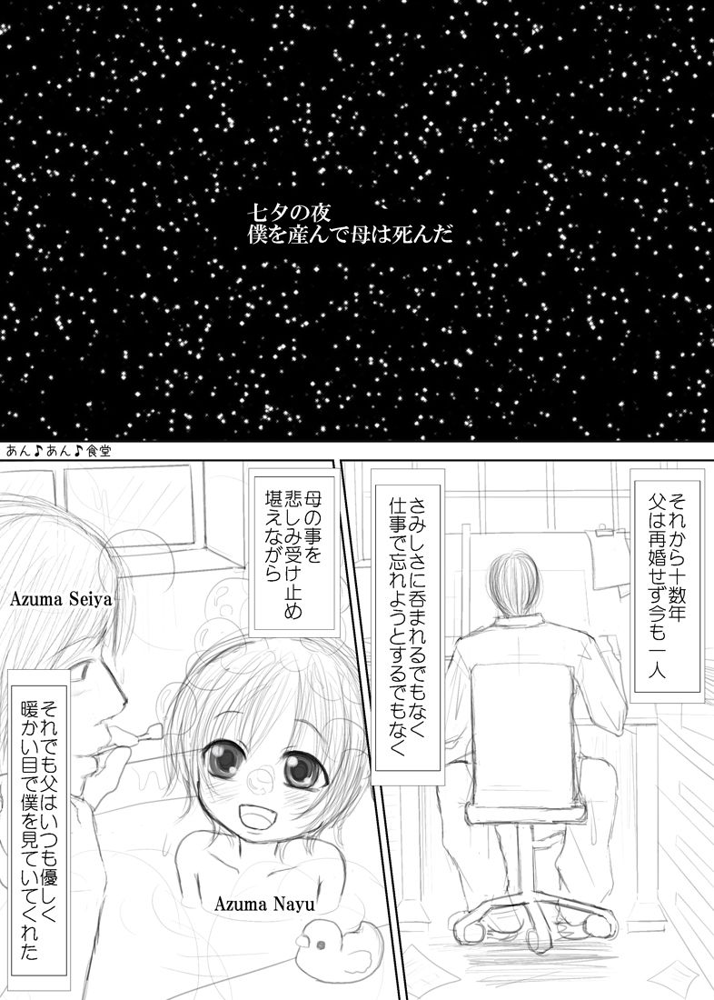 Musuko wo Taburakasu Osu Loli Bitch wo Kyouikuteki Shidou no Mei no Moto ni An♪An♪Hansei Saseru Yatsu page 2 full