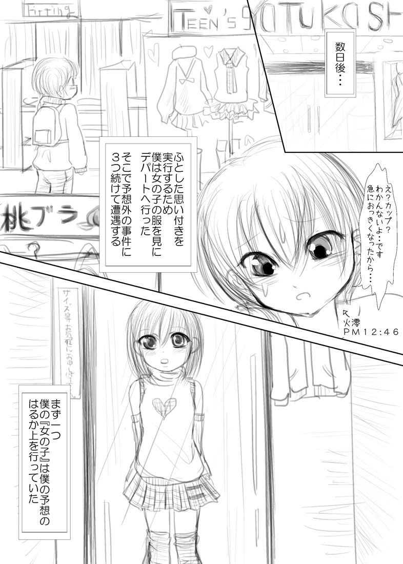 Musuko wo Taburakasu Osu Loli Bitch wo Kyouikuteki Shidou no Mei no Moto ni An♪An♪Hansei Saseru Yatsu page 6 full