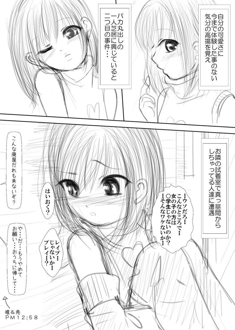 Musuko wo Taburakasu Osu Loli Bitch wo Kyouikuteki Shidou no Mei no Moto ni An♪An♪Hansei Saseru Yatsu page 7 full