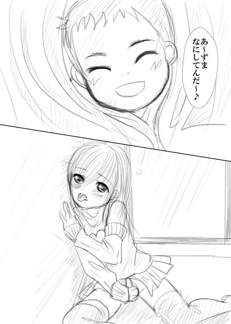 Musuko wo Taburakasu Osu Loli Bitch wo Kyouikuteki Shidou no Mei no Moto ni An♪An♪Hansei Saseru Yatsu page 8 full