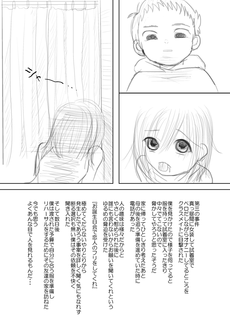 Musuko wo Taburakasu Osu Loli Bitch wo Kyouikuteki Shidou no Mei no Moto ni An♪An♪Hansei Saseru Yatsu page 9 full