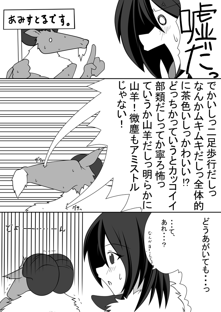 Yagi no Hitsuji to Otoko no Musume page 5 full
