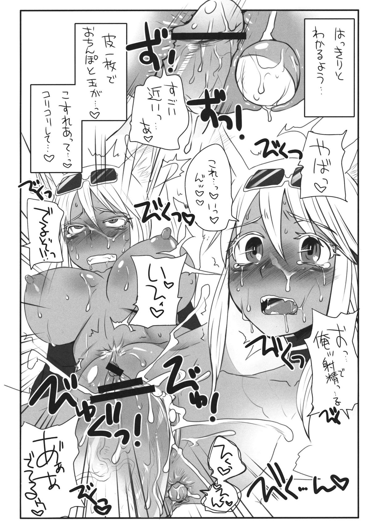 Bikkura Pon!! page 9 full
