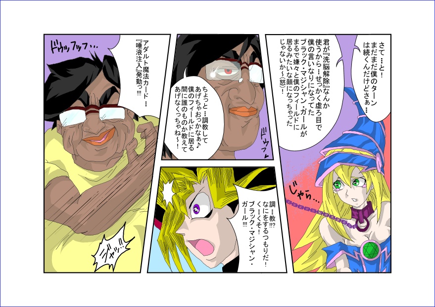 Sennou Kyouiku-shitsu ~Black Magician Girl-hen~ page 10 full