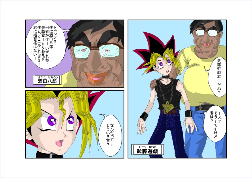 Sennou Kyouiku-shitsu ~Black Magician Girl-hen~ page 2 full