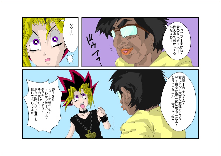 Sennou Kyouiku-shitsu ~Black Magician Girl-hen~ page 3 full