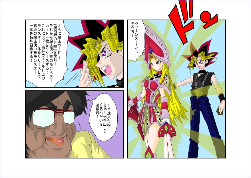 Sennou Kyouiku-shitsu ~Black Magician Girl-hen~ page 5 full