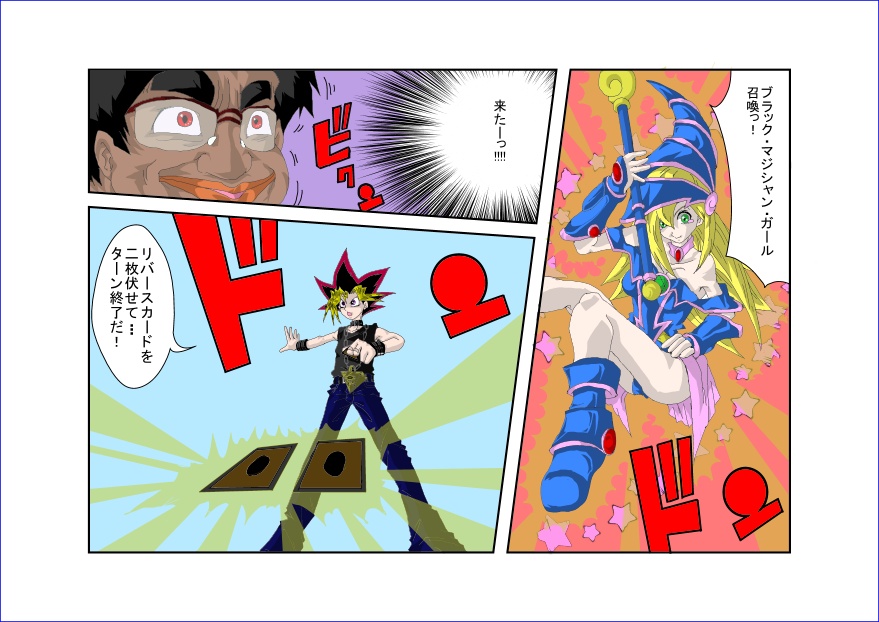 Sennou Kyouiku-shitsu ~Black Magician Girl-hen~ page 6 full