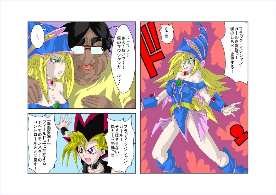 Sennou Kyouiku-shitsu ~Black Magician Girl-hen~ page 8 full
