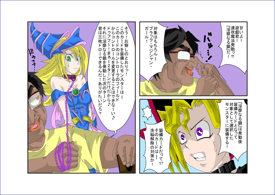 Sennou Kyouiku-shitsu ~Black Magician Girl-hen~ page 9 full