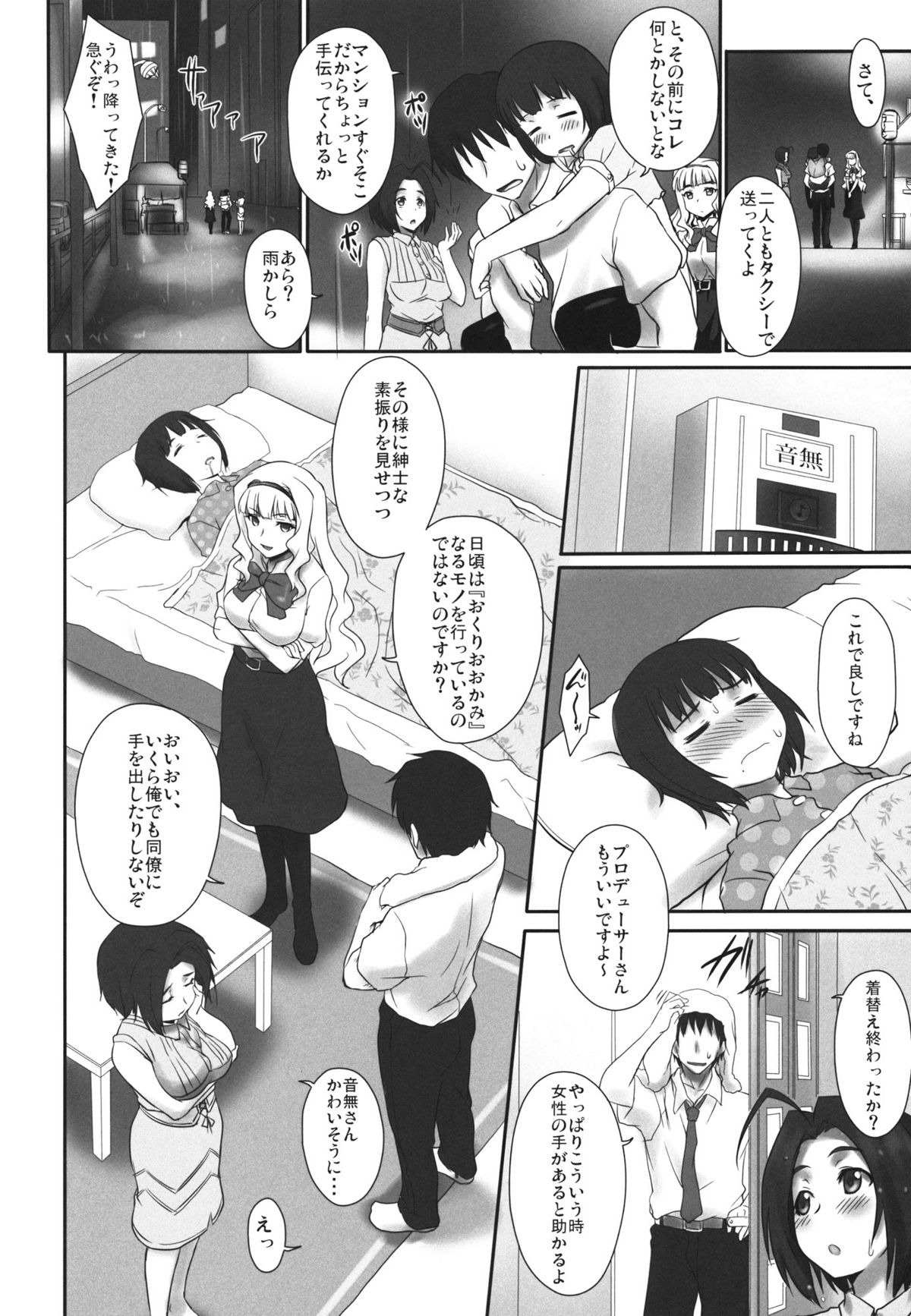 Happy Flower page 3 full