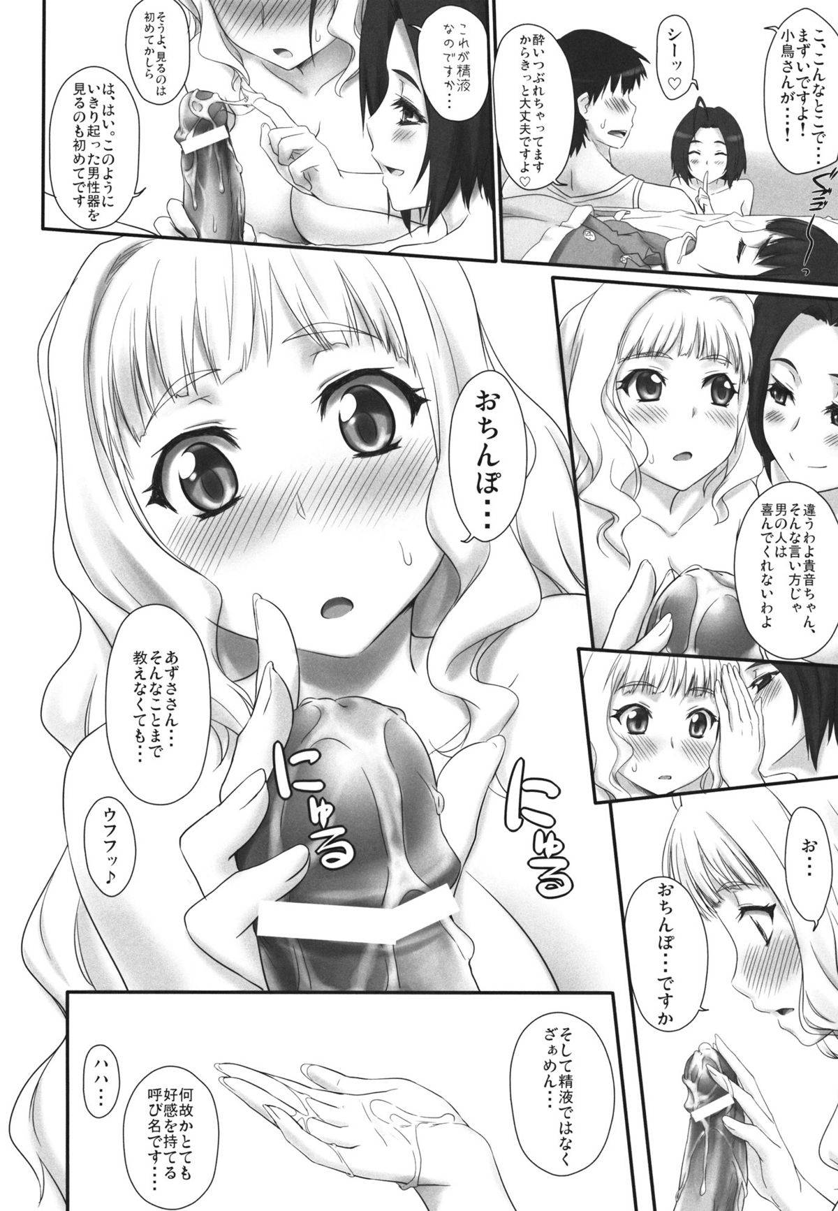 Happy Flower page 9 full
