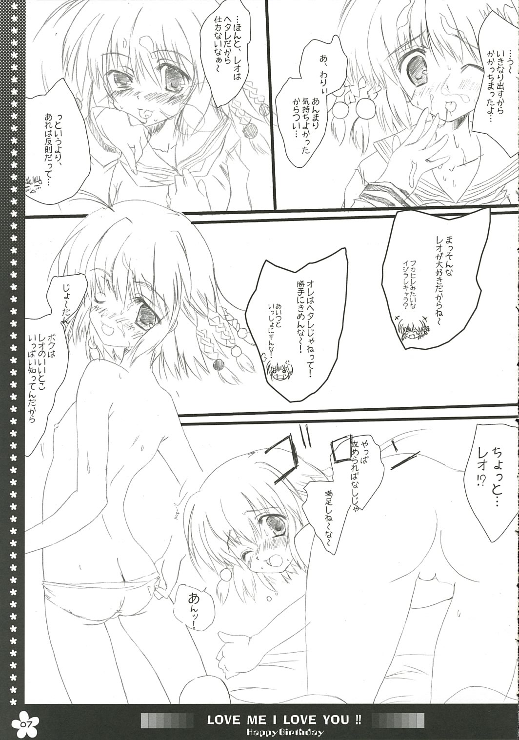 LOVE ME I LOVE YOU!! page 7 full