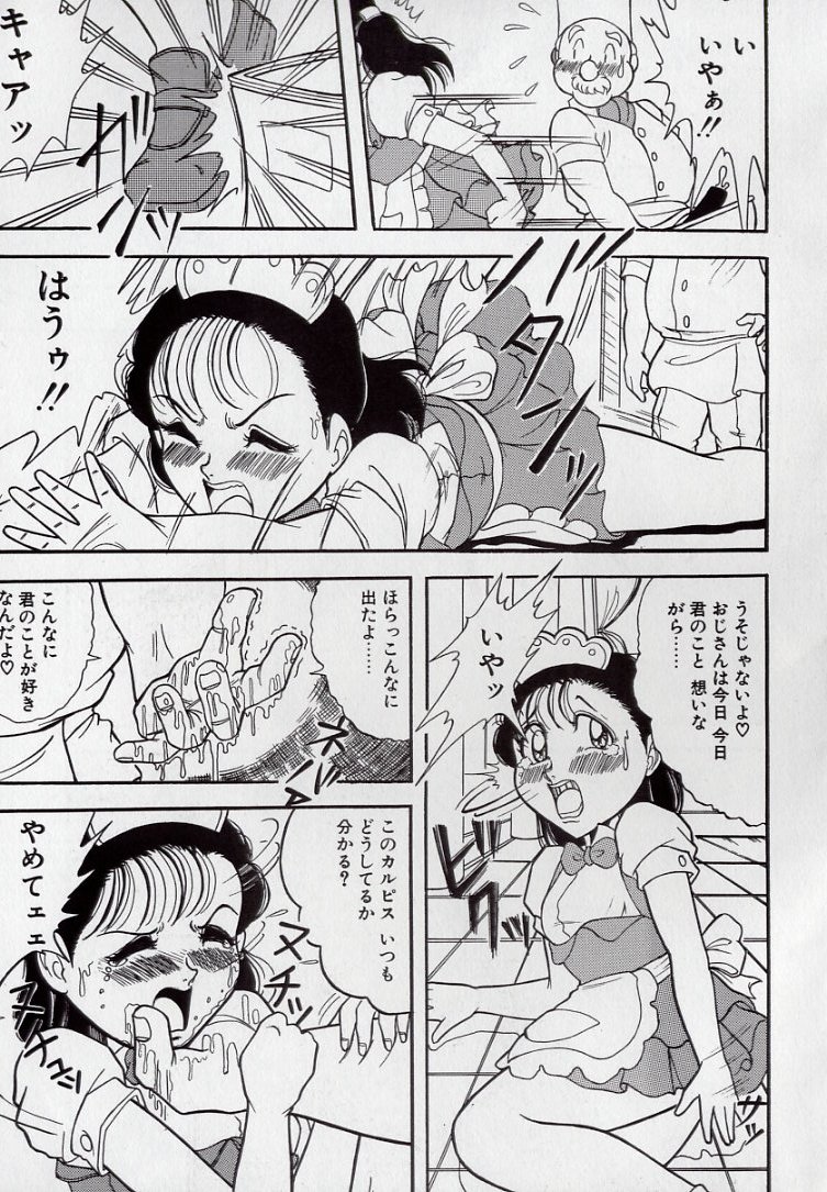 Yogosareru Junketsu Shoujo page 10 full