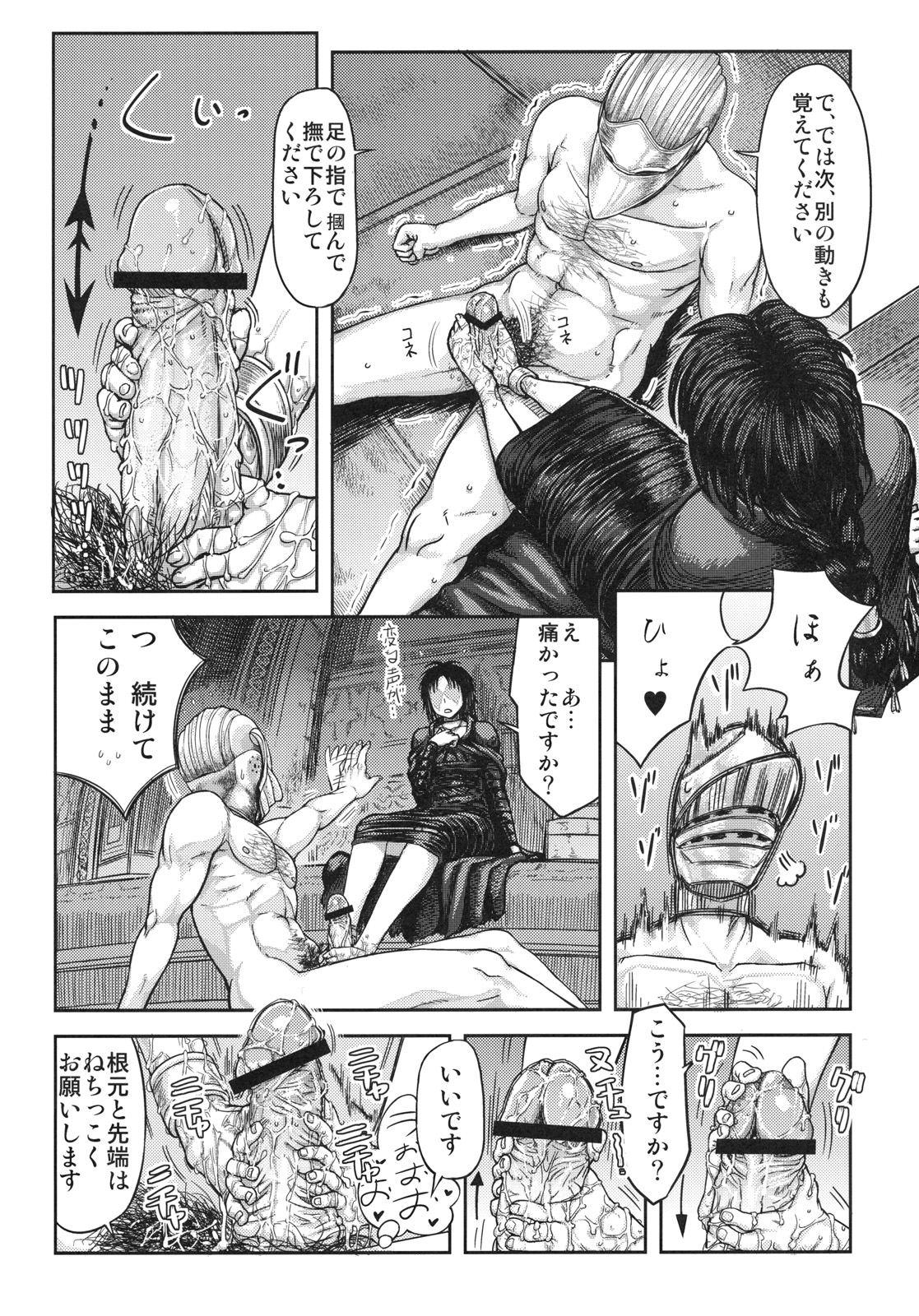 Kono Saki, Ashi ni Chuuishiro page 10 full