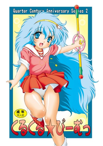 Kurukuru ☆ Beam cover
