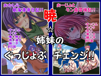 Akatsuki Shimai no Good Job Change!! cover