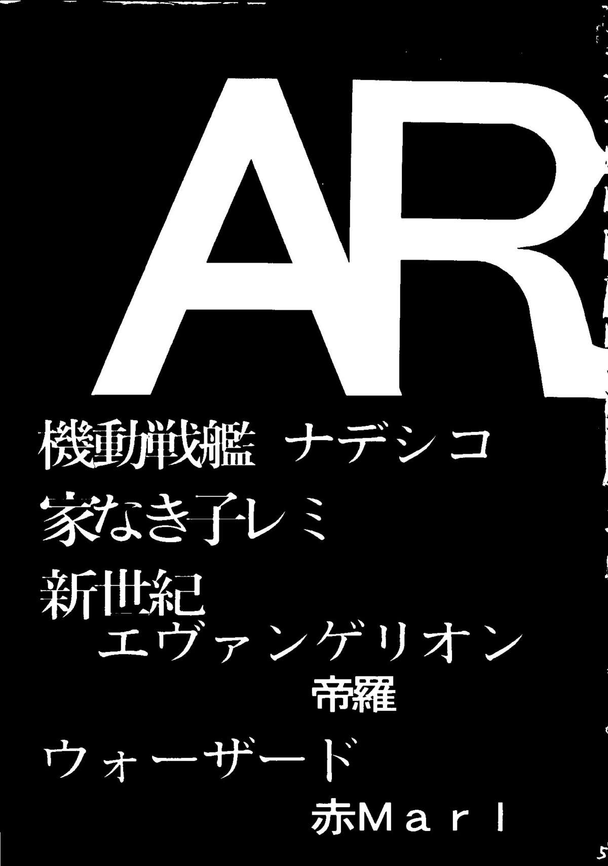 AREX Special Version page 4 full