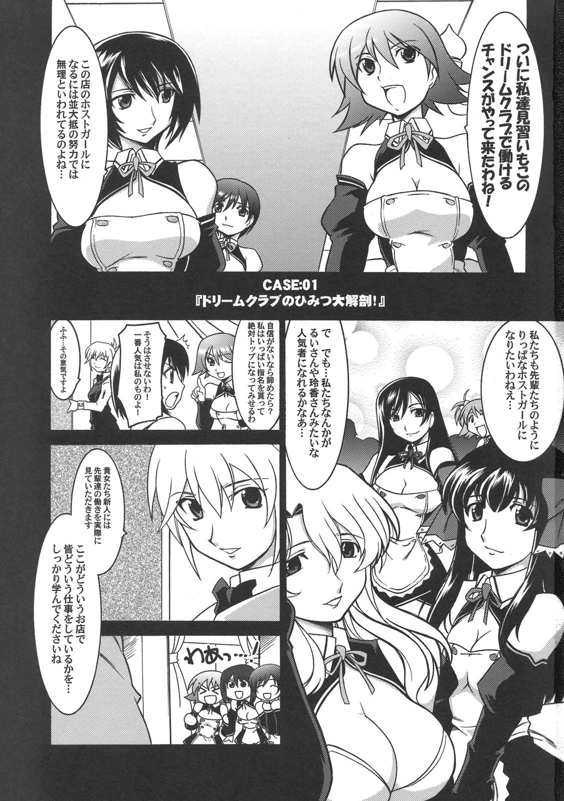 Ruridou Gahou CODE:41 page 3 full